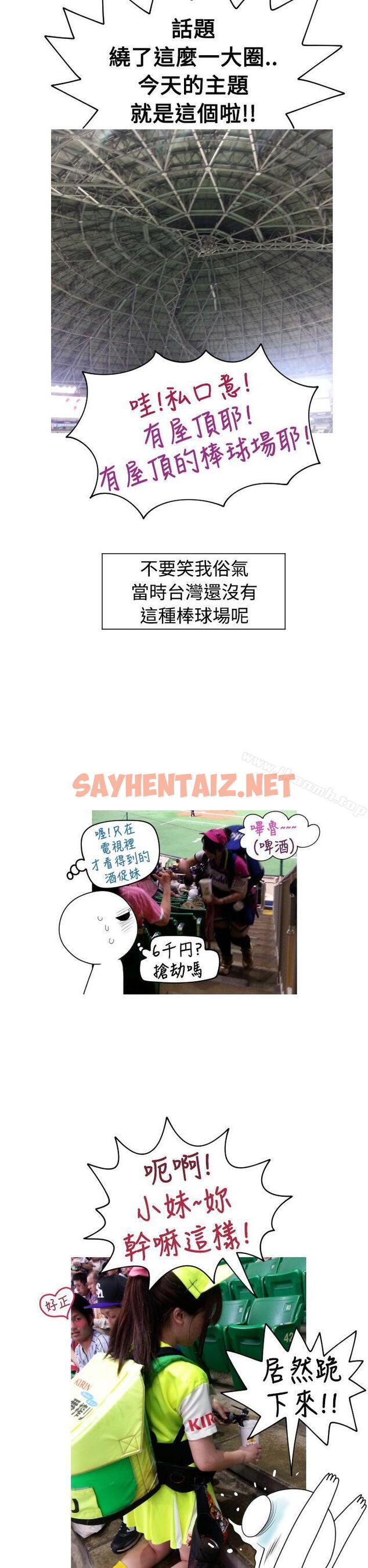 查看漫画福岡的女人們(完結) - 後記4 - sayhentaiz.net中的206529图片