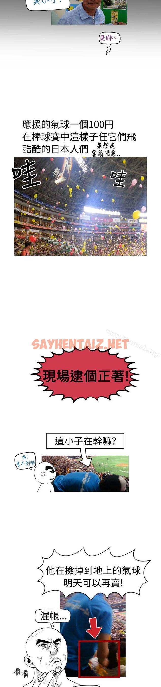 查看漫画福岡的女人們(完結) - 後記4 - sayhentaiz.net中的206580图片