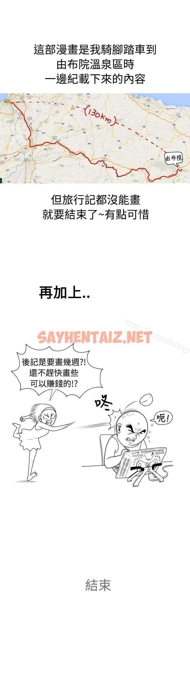 查看漫画福岡的女人們(完結) - 後記4 - sayhentaiz.net中的206638图片