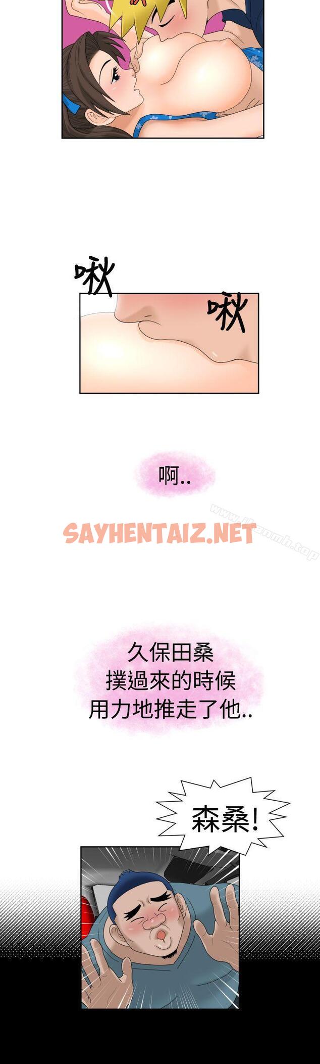 查看漫画福岡的女人們(完結) - 最終話 - sayhentaiz.net中的205670图片