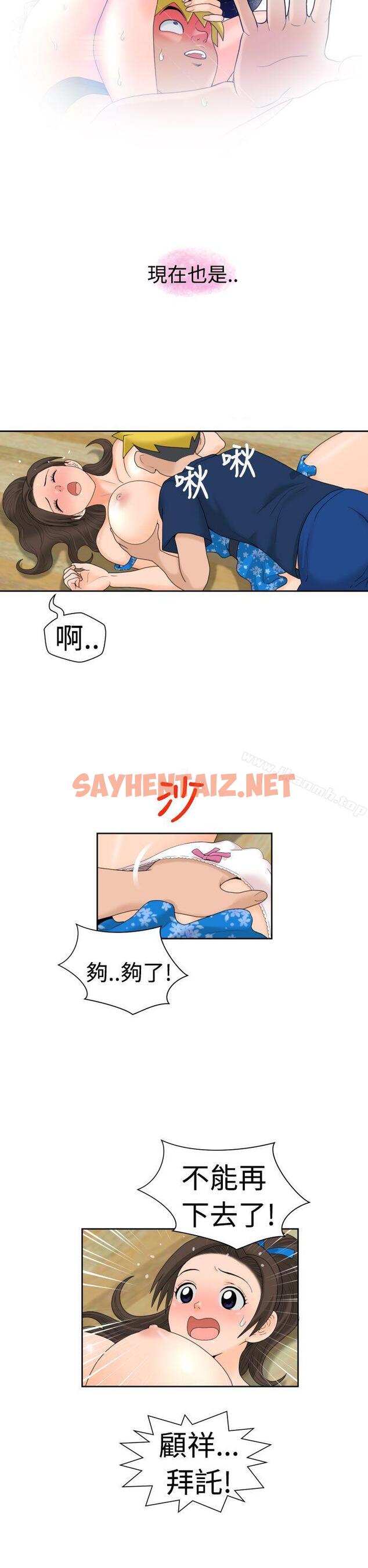 查看漫画福岡的女人們(完結) - 最終話 - sayhentaiz.net中的205700图片