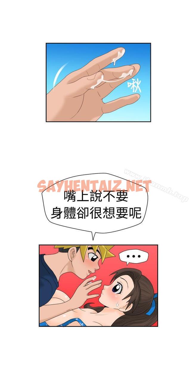 查看漫画福岡的女人們(完結) - 最終話 - sayhentaiz.net中的205712图片