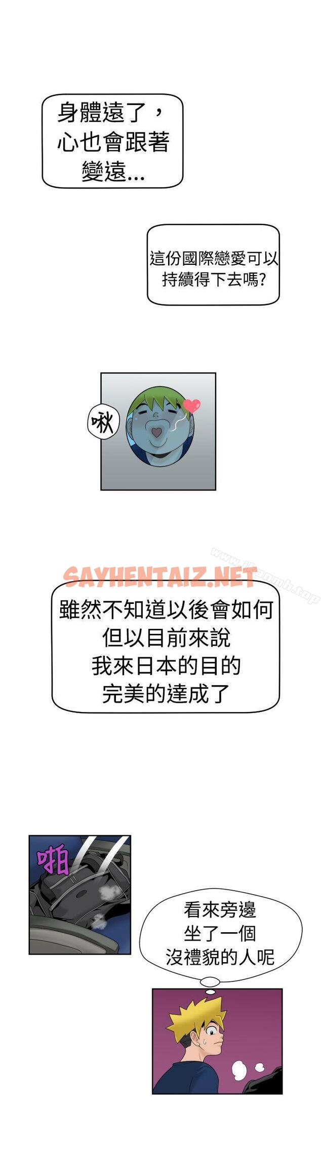 查看漫画福岡的女人們(完結) - 最終話 - sayhentaiz.net中的205854图片