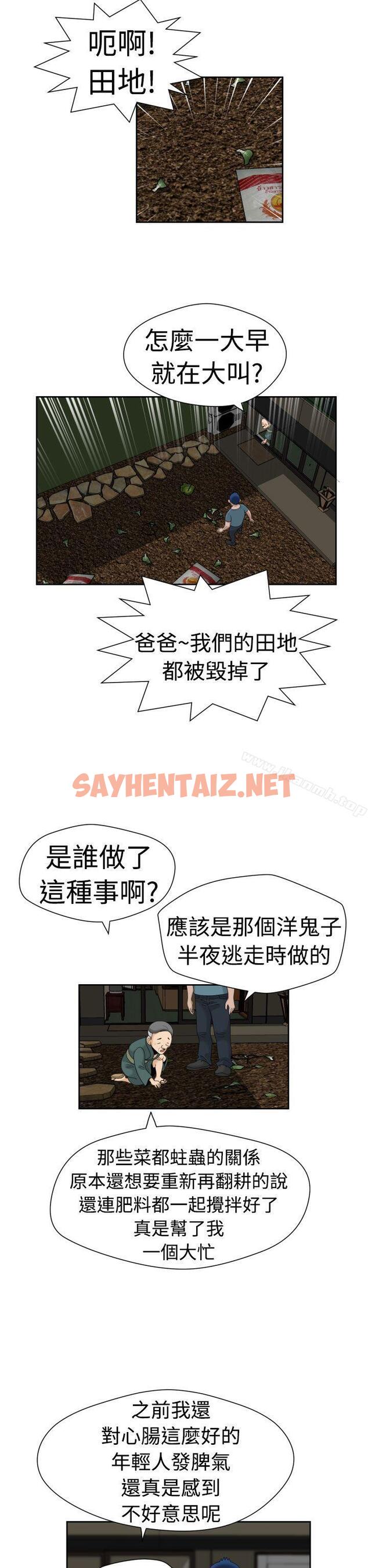 查看漫画福岡的女人們(完結) - 最終話 - sayhentaiz.net中的205886图片