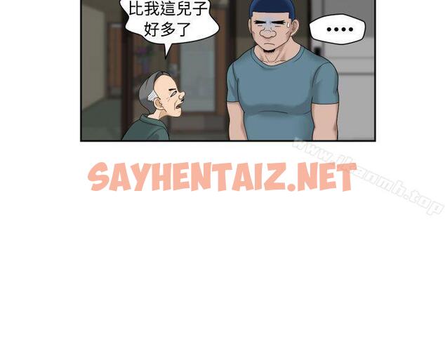 查看漫画福岡的女人們(完結) - 最終話 - sayhentaiz.net中的234535图片