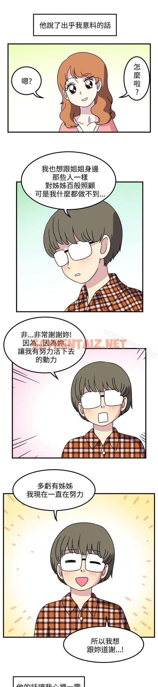 查看漫画腹黑女的異想世界 - 第24話 - sayhentaiz.net中的215764图片