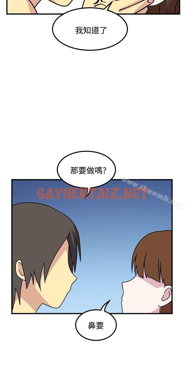 查看漫画腹黑女的異想世界 - 第27話 - sayhentaiz.net中的216685图片