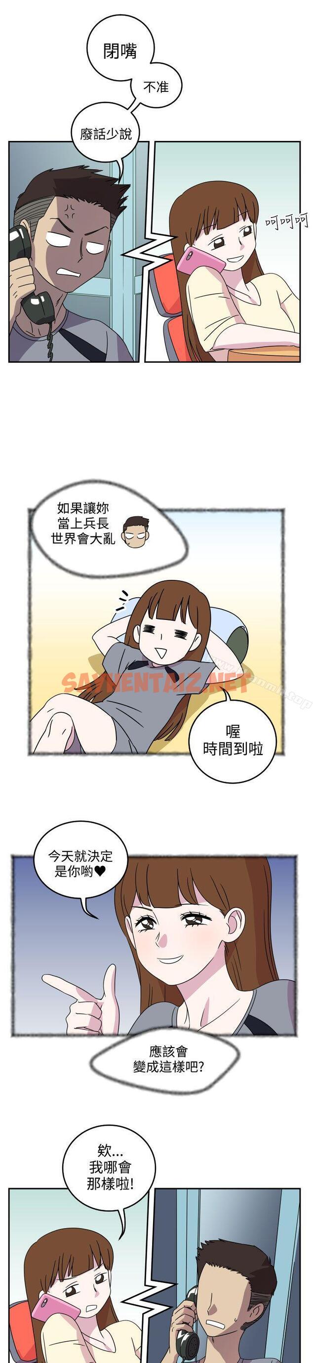 查看漫画腹黑女的異想世界 - 第4話 - tymanga.com中的210232图片