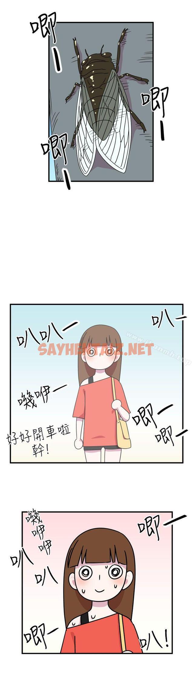 查看漫画腹黑女的異想世界 - 第9話 - tymanga.com中的211302图片