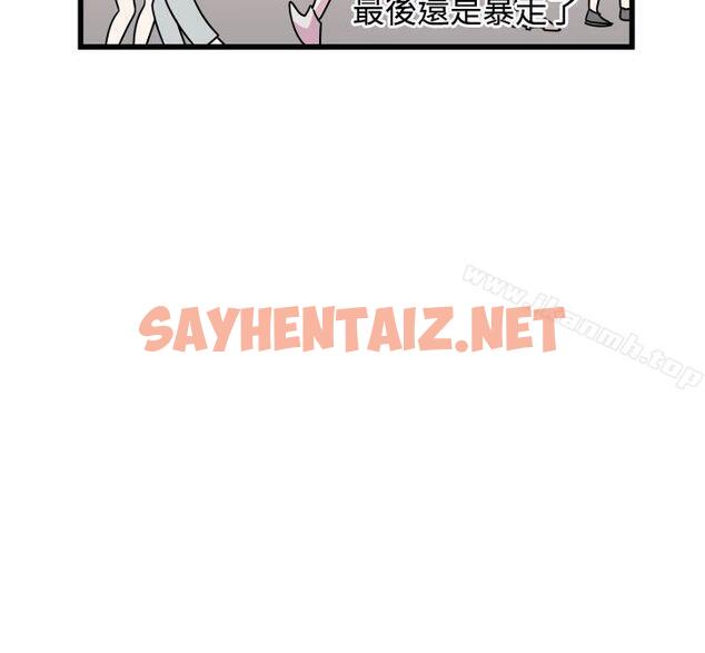 查看漫画腹黑女的異想世界 - 第9話 - tymanga.com中的211531图片