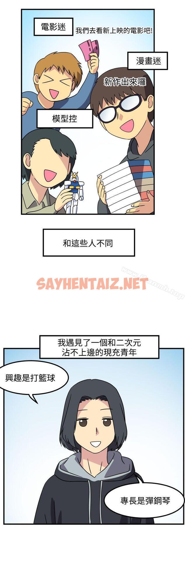 查看漫画腹黑女的異想世界 - 最終話 - sayhentaiz.net中的216891图片