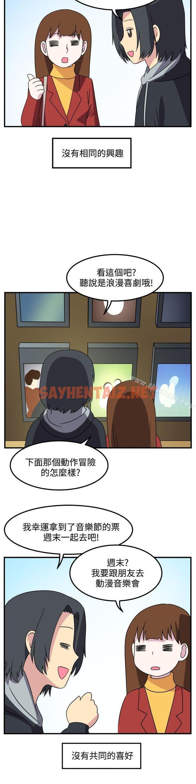 查看漫画腹黑女的異想世界 - 最終話 - sayhentaiz.net中的216924图片