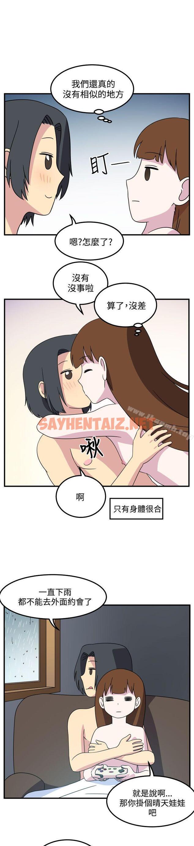 查看漫画腹黑女的異想世界 - 最終話 - sayhentaiz.net中的216927图片