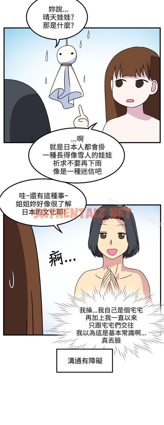 查看漫画腹黑女的異想世界 - 最終話 - sayhentaiz.net中的216948图片