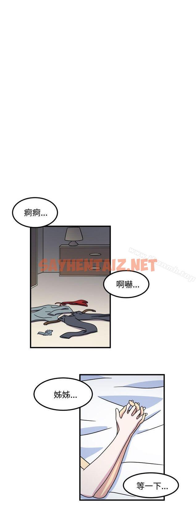 查看漫画腹黑女的異想世界 - 最終話 - sayhentaiz.net中的216971图片