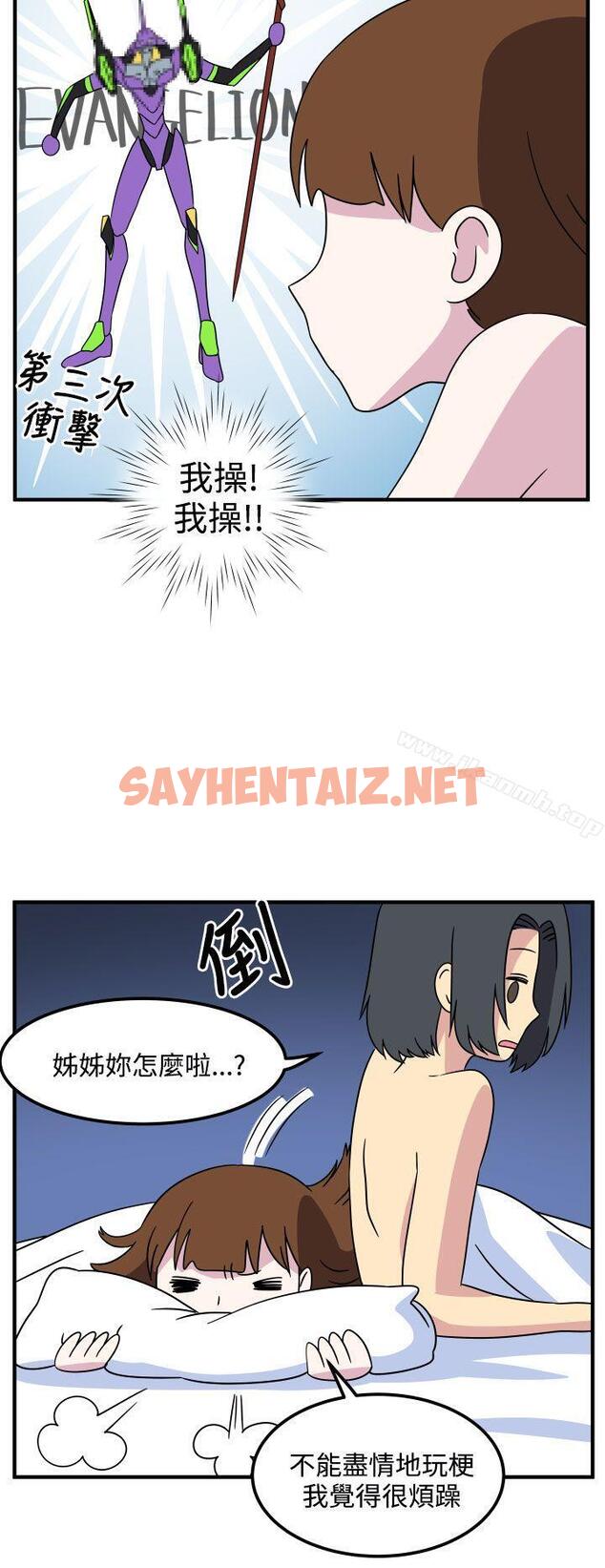 查看漫画腹黑女的異想世界 - 最終話 - sayhentaiz.net中的216995图片