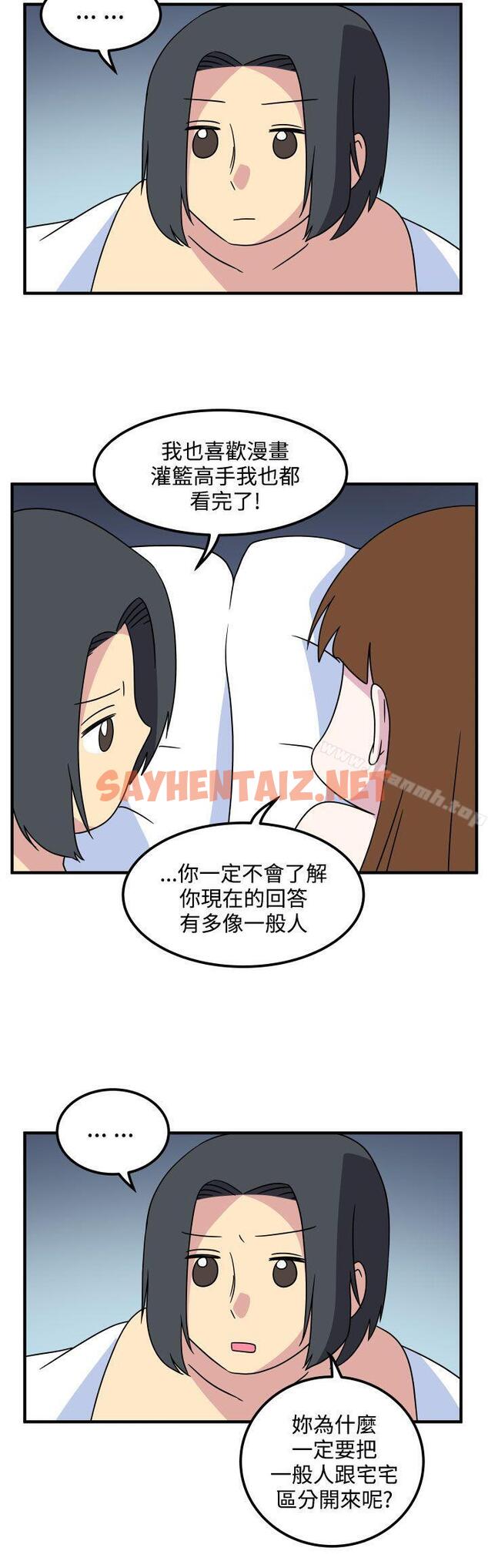 查看漫画腹黑女的異想世界 - 最終話 - sayhentaiz.net中的217013图片