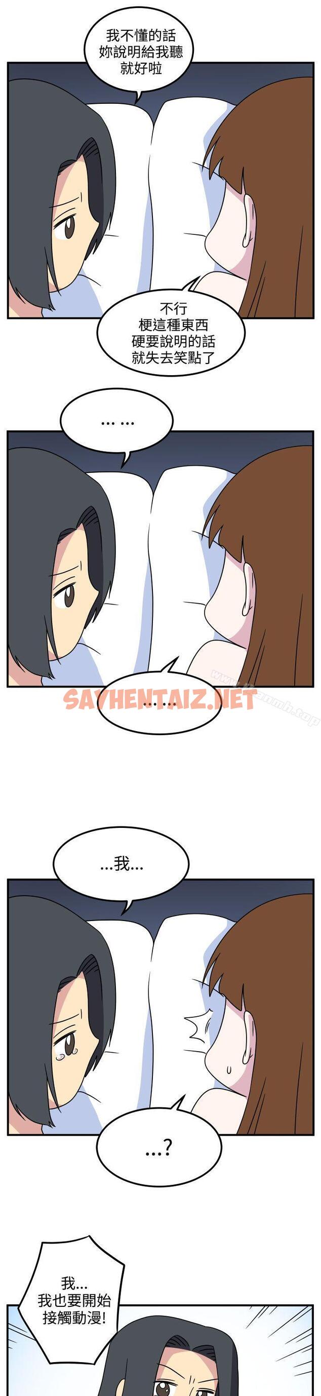 查看漫画腹黑女的異想世界 - 最終話 - sayhentaiz.net中的217027图片