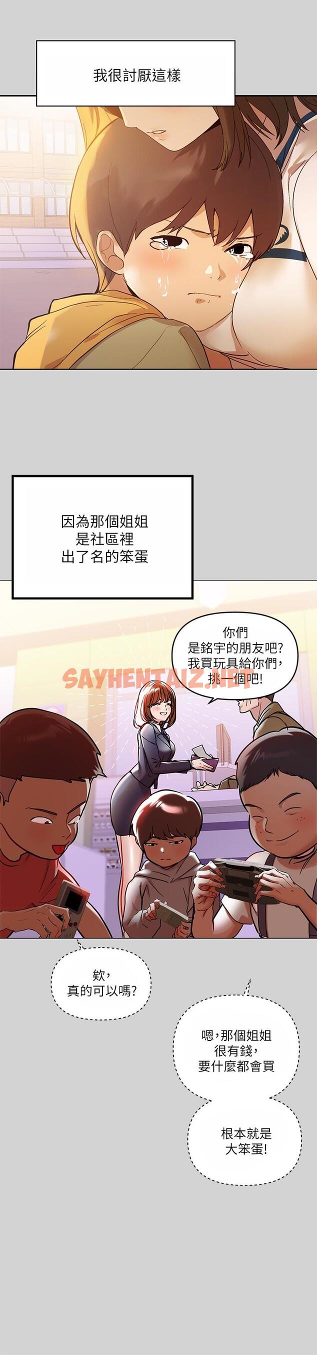 查看漫画富家女姐姐 - 第1話-姐姐散發的妖媚氣息 - sayhentaiz.net中的553359图片