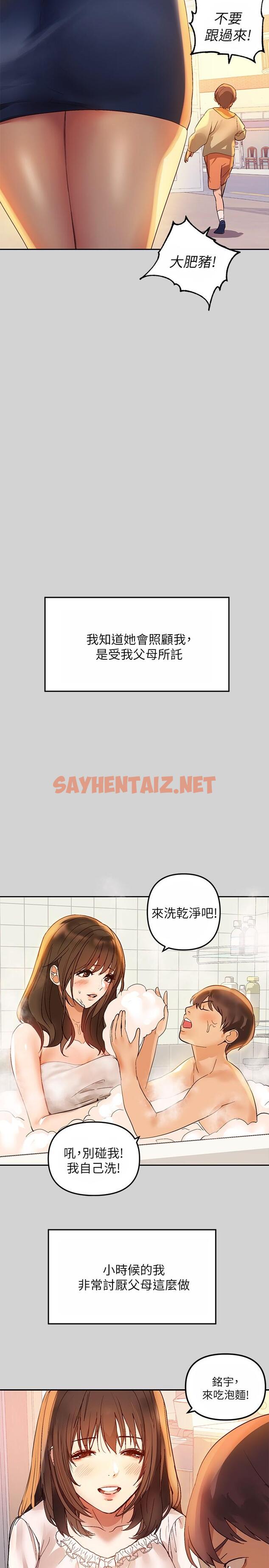 查看漫画富家女姐姐 - 第1話-姐姐散發的妖媚氣息 - sayhentaiz.net中的553361图片