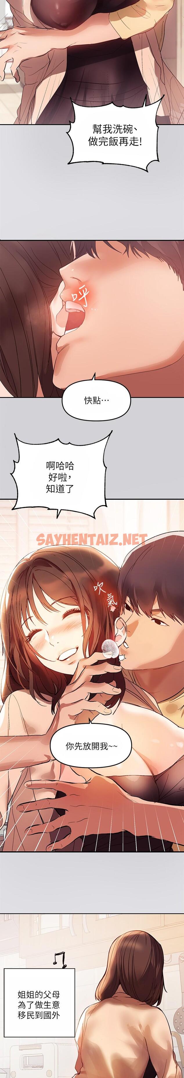 查看漫画富家女姐姐 - 第1話-姐姐散發的妖媚氣息 - sayhentaiz.net中的553367图片