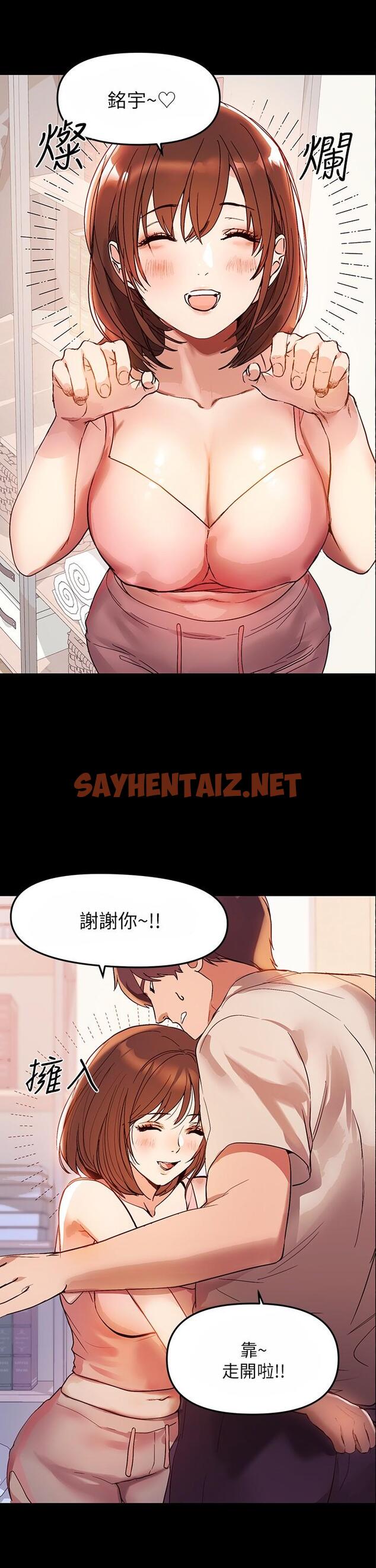 查看漫画富家女姐姐 - 第1話-姐姐散發的妖媚氣息 - sayhentaiz.net中的553370图片