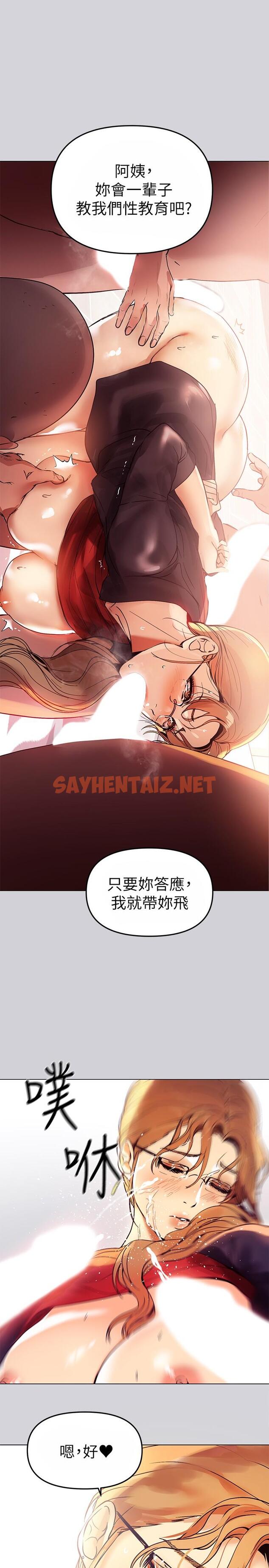 查看漫画富家女姐姐 - 第1話-姐姐散發的妖媚氣息 - sayhentaiz.net中的553385图片