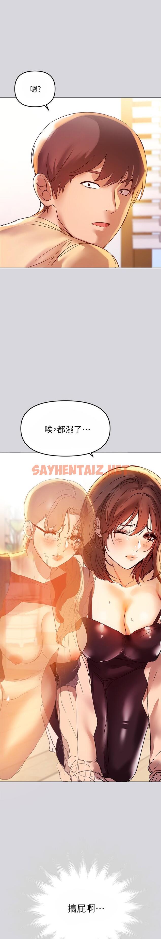 查看漫画富家女姐姐 - 第1話-姐姐散發的妖媚氣息 - sayhentaiz.net中的553389图片