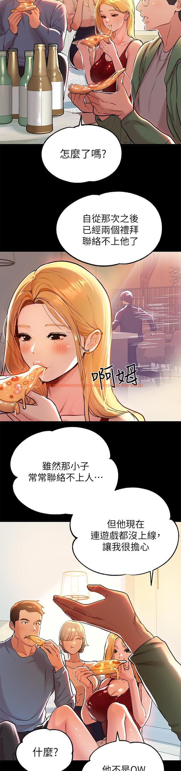 查看漫画富家女姐姐 - 第10話-漸漸變騷的荷莉 - www.tymanga.com中的630554图片