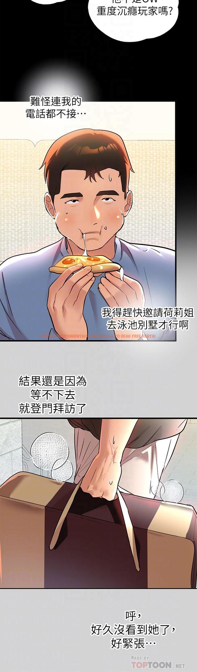 查看漫画富家女姐姐 - 第10話-漸漸變騷的荷莉 - www.tymanga.com中的630555图片