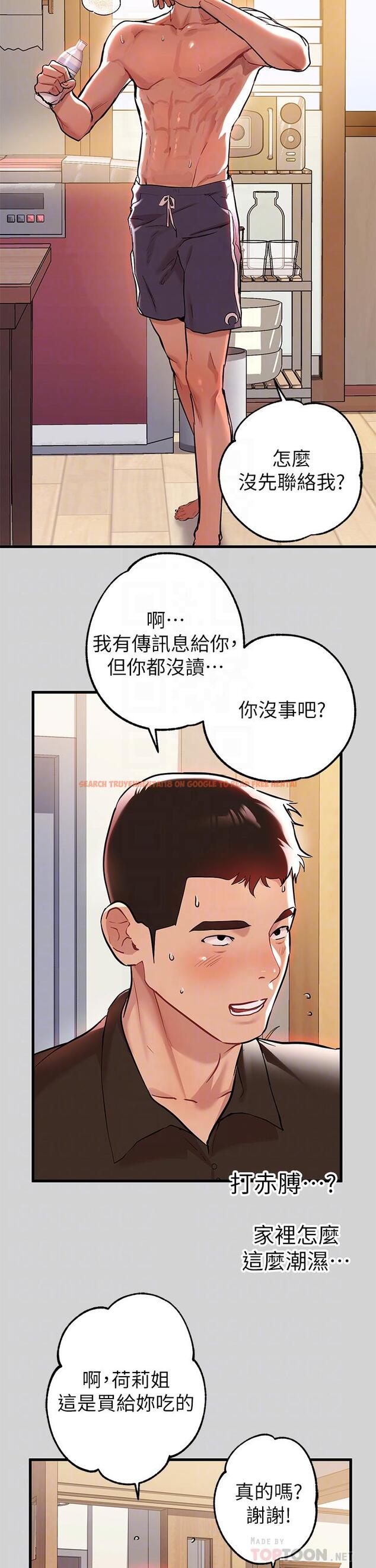 查看漫画富家女姐姐 - 第10話-漸漸變騷的荷莉 - www.tymanga.com中的630565图片