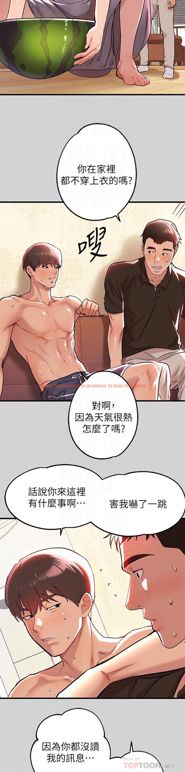 查看漫画富家女姐姐 - 第10話-漸漸變騷的荷莉 - www.tymanga.com中的630567图片