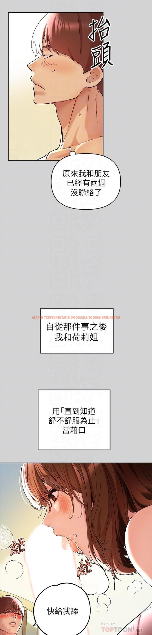 查看漫画富家女姐姐 - 第10話-漸漸變騷的荷莉 - www.tymanga.com中的630569图片