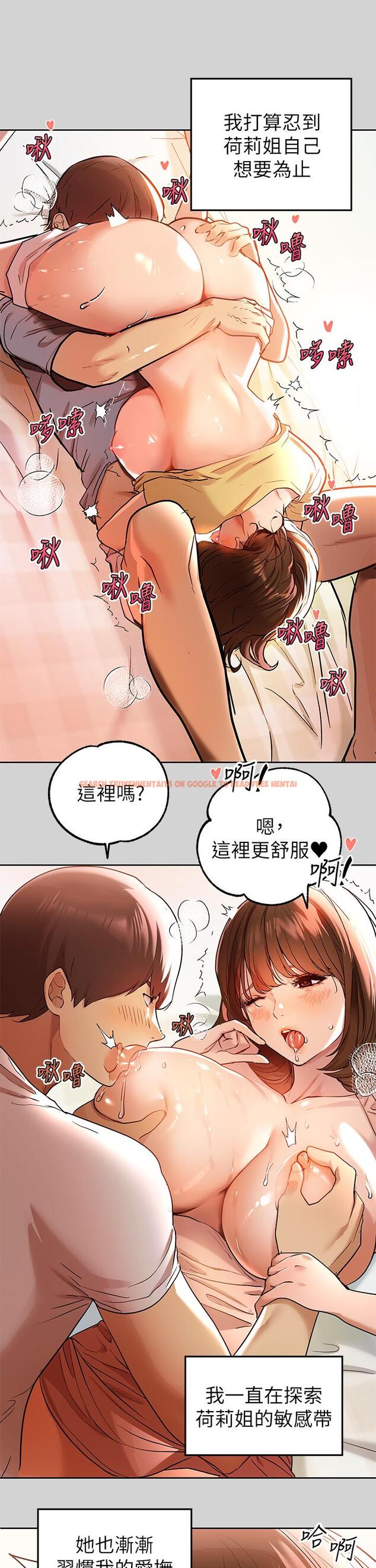 查看漫画富家女姐姐 - 第10話-漸漸變騷的荷莉 - www.tymanga.com中的630573图片