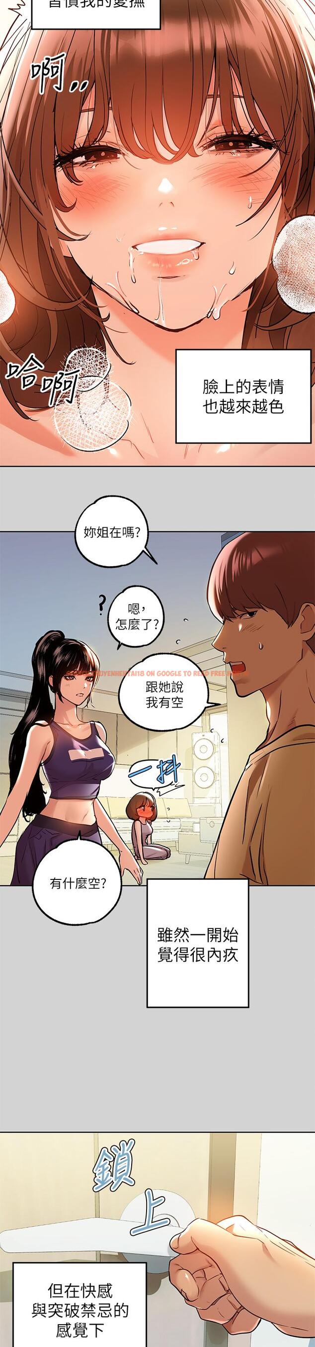 查看漫画富家女姐姐 - 第10話-漸漸變騷的荷莉 - www.tymanga.com中的630574图片
