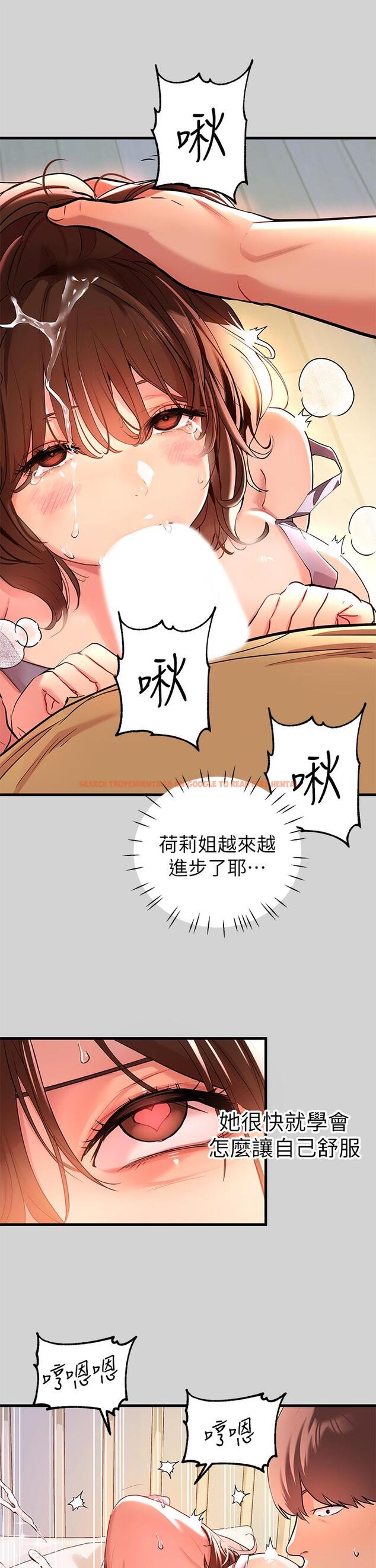 查看漫画富家女姐姐 - 第10話-漸漸變騷的荷莉 - www.tymanga.com中的630576图片