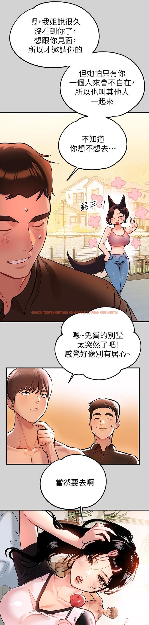 查看漫画富家女姐姐 - 第10話-漸漸變騷的荷莉 - www.tymanga.com中的630581图片