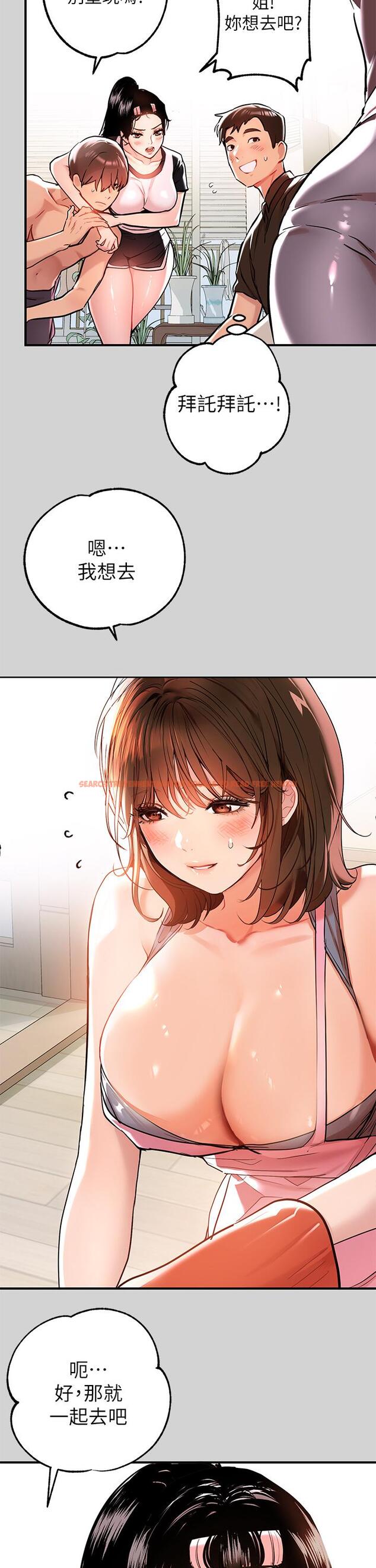 查看漫画富家女姐姐 - 第10話-漸漸變騷的荷莉 - www.tymanga.com中的630584图片