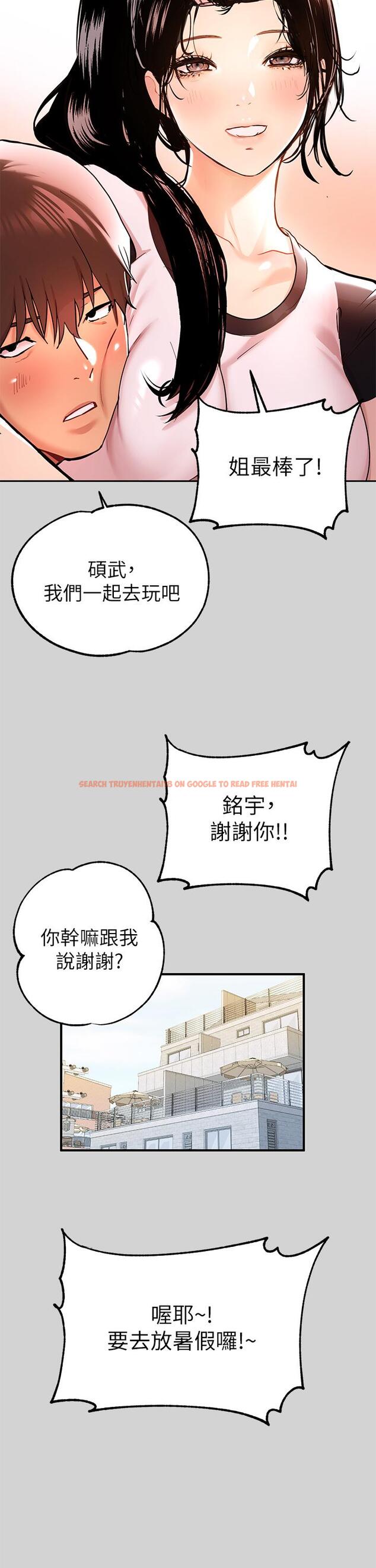 查看漫画富家女姐姐 - 第10話-漸漸變騷的荷莉 - www.tymanga.com中的630585图片