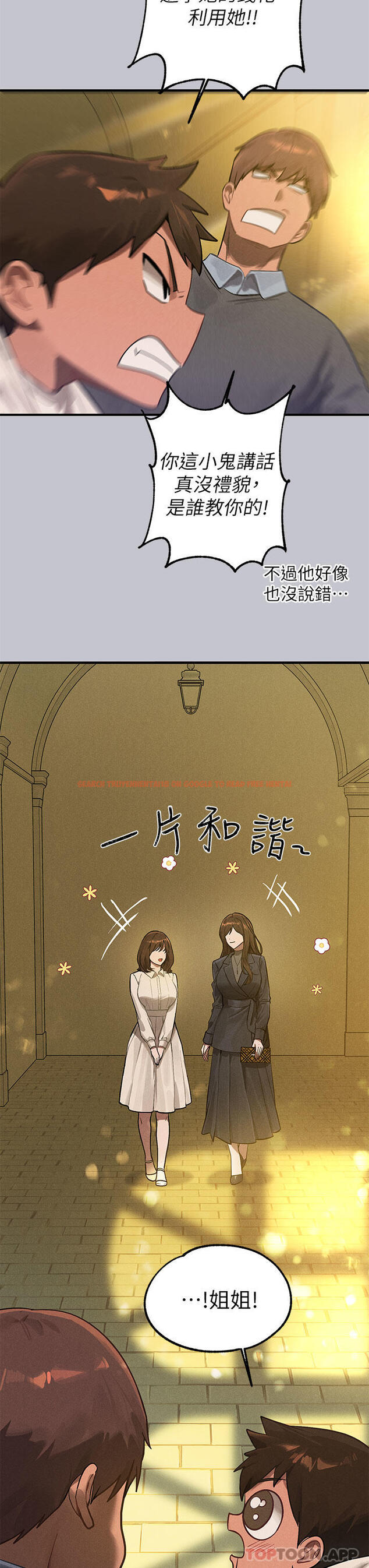 查看漫画富家女姐姐 - 第100話-姐姐是我的偶像 - tymanga.com中的1179564图片