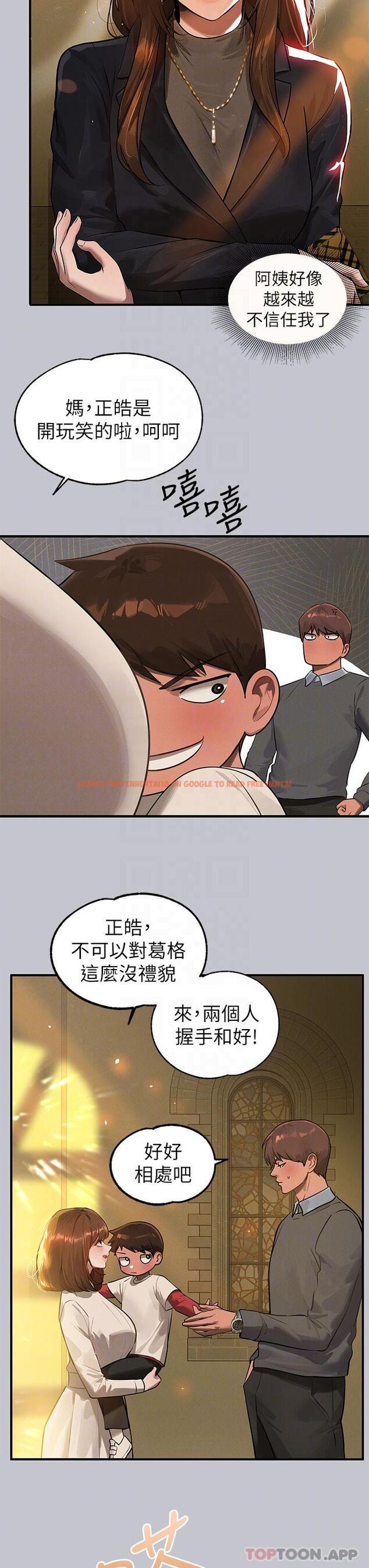查看漫画富家女姐姐 - 第100話-姐姐是我的偶像 - tymanga.com中的1179569图片