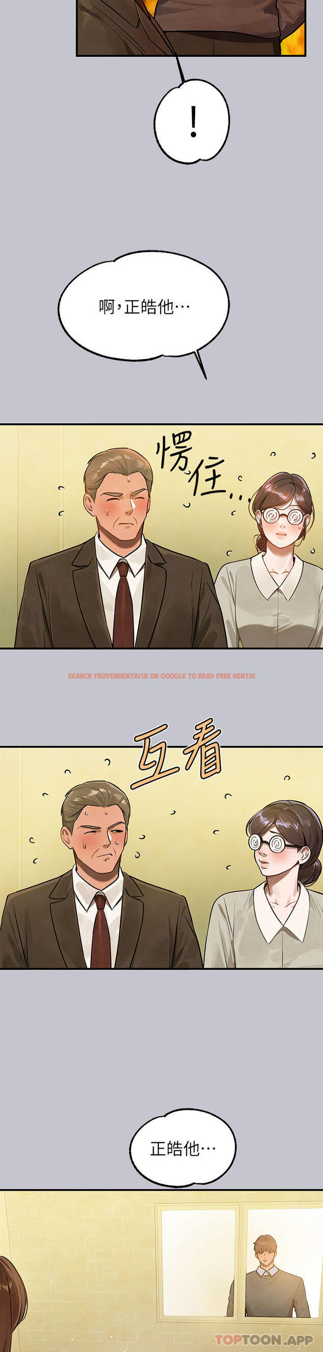 查看漫画富家女姐姐 - 第100話-姐姐是我的偶像 - tymanga.com中的1179574图片