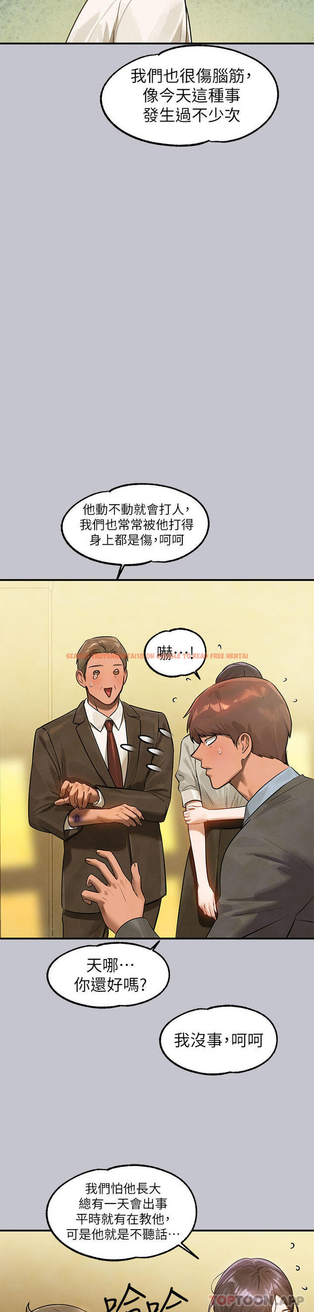 查看漫画富家女姐姐 - 第100話-姐姐是我的偶像 - tymanga.com中的1179577图片
