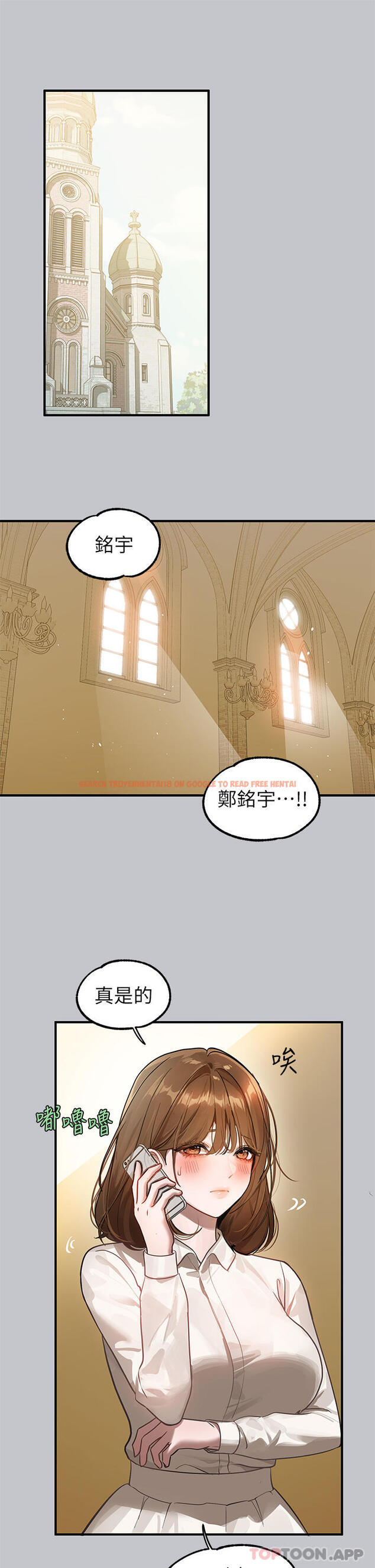 查看漫画富家女姐姐 - 第100話-姐姐是我的偶像 - tymanga.com中的1179590图片
