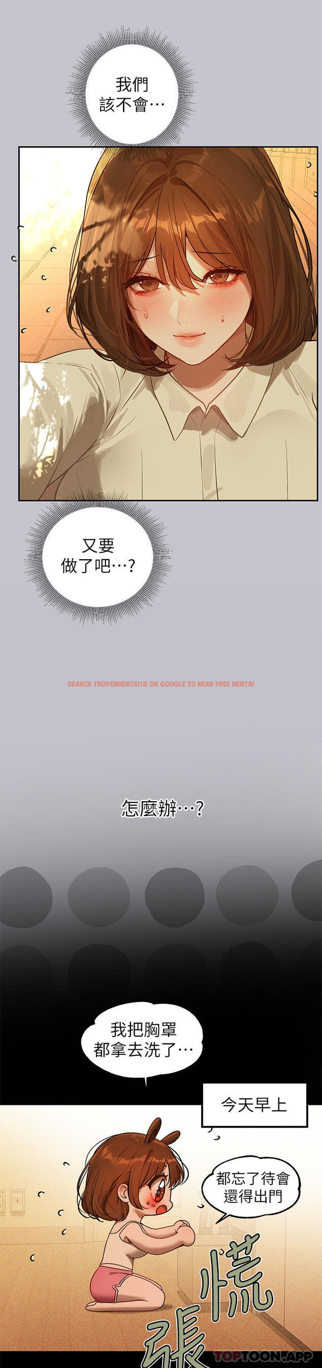 查看漫画富家女姐姐 - 第101話-晚點來我房間 - tymanga.com中的1183045图片