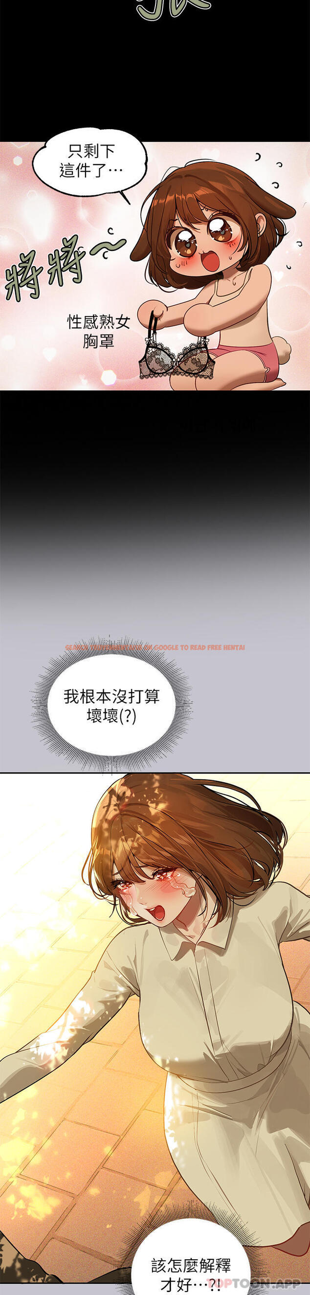 查看漫画富家女姐姐 - 第101話-晚點來我房間 - tymanga.com中的1183046图片