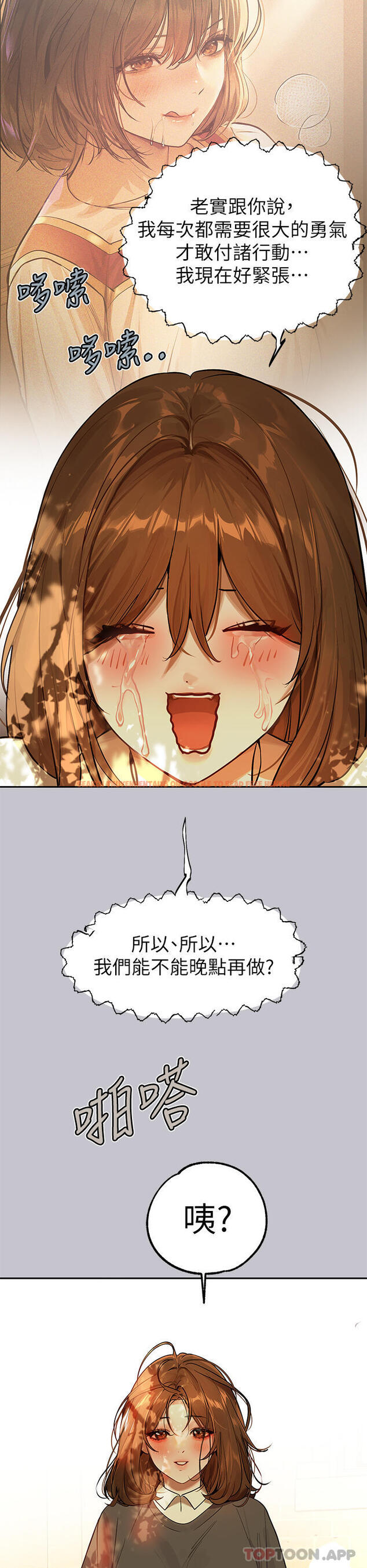 查看漫画富家女姐姐 - 第101話-晚點來我房間 - tymanga.com中的1183048图片