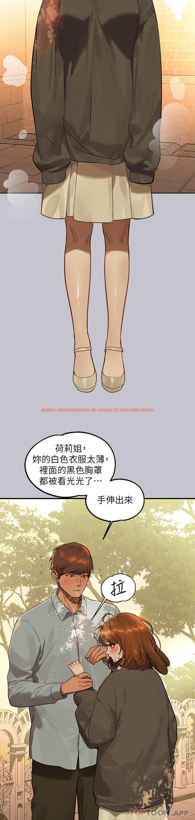 查看漫画富家女姐姐 - 第101話-晚點來我房間 - tymanga.com中的1183049图片
