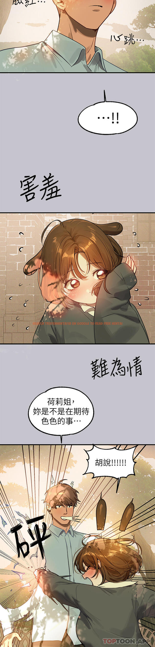 查看漫画富家女姐姐 - 第101話-晚點來我房間 - tymanga.com中的1183052图片