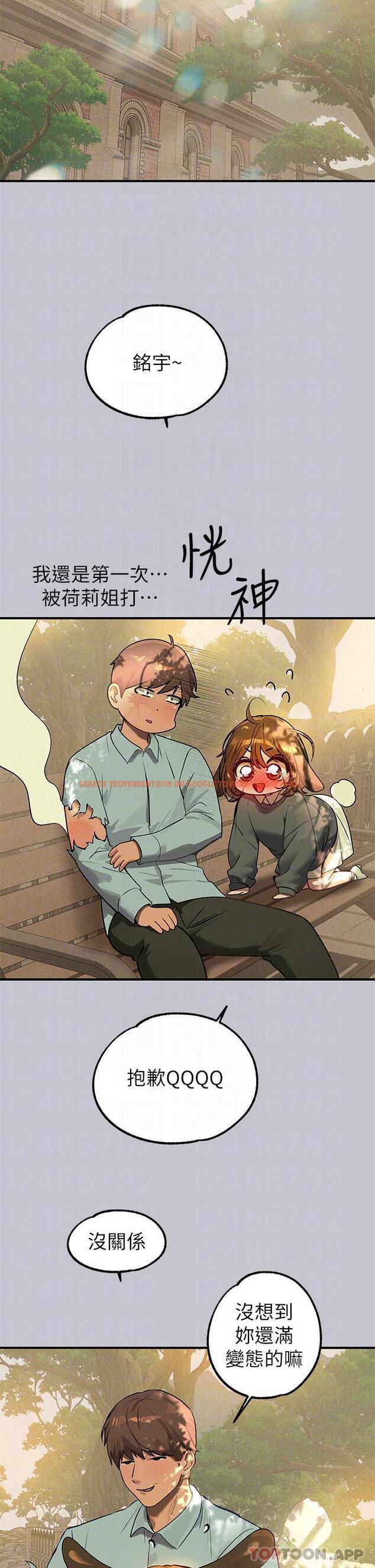 查看漫画富家女姐姐 - 第101話-晚點來我房間 - tymanga.com中的1183054图片